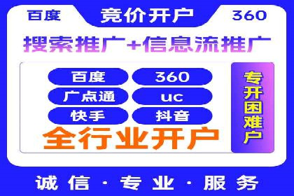 深度解析信息流广告代理的五大成功策略